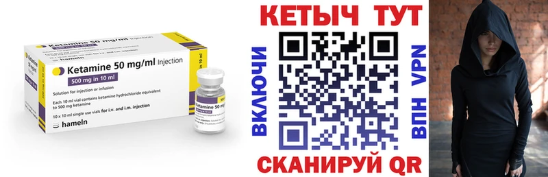 Купить где Кимовск Кетамин ketamine
