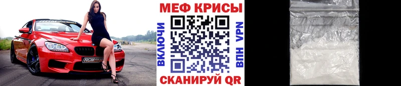 Мефедрон кристаллы  Купить  Кимовск 